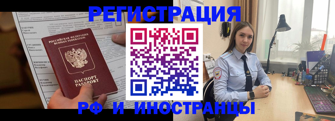 временная регистрация 2025 в Тайшете