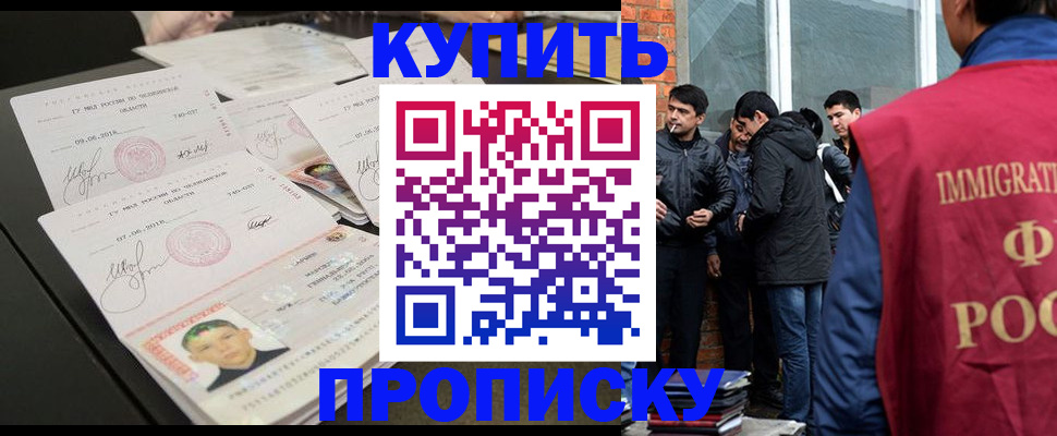 временная регистрация в квартире в Тайшете