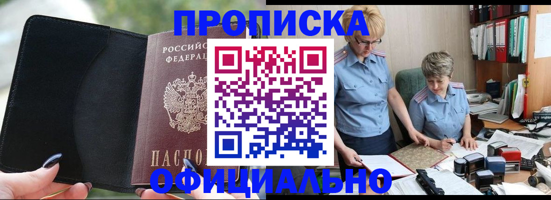 прописка иностранных граждан в Тайшете